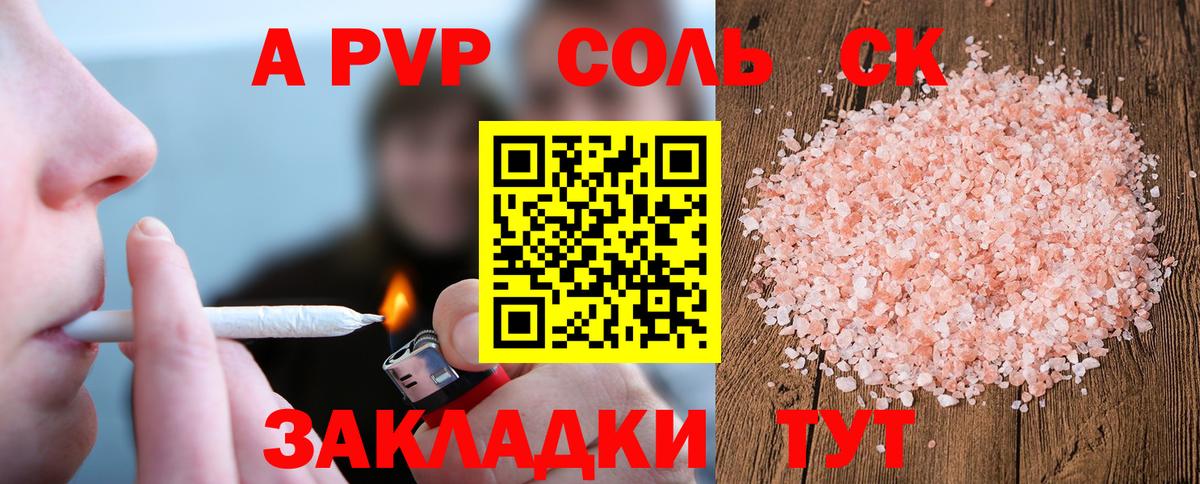 Alpha-PVP  A-PVP Crystall  Вход с VPN  Истра  APVP СК 