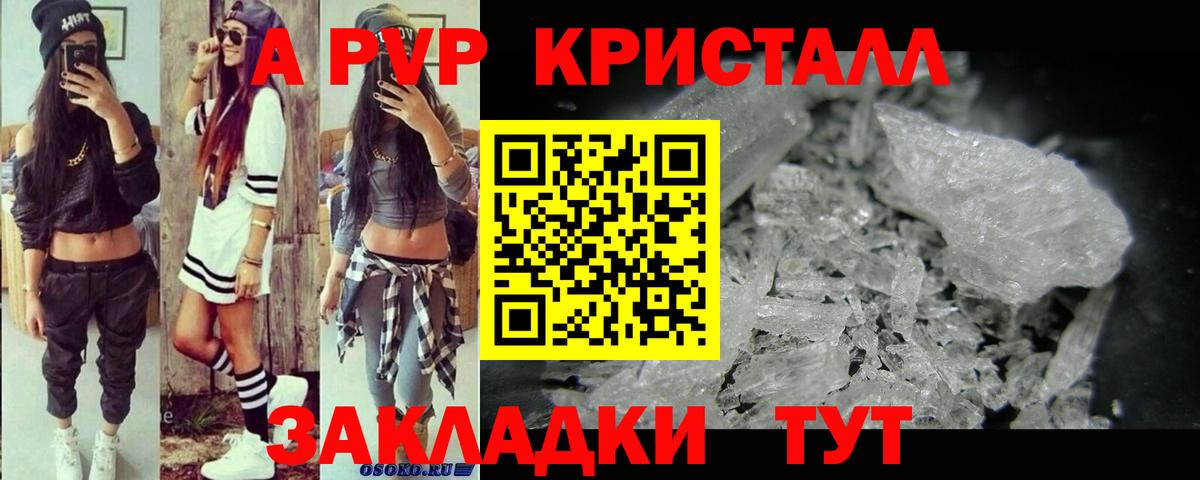Alpha PVP СК КРИС Истра