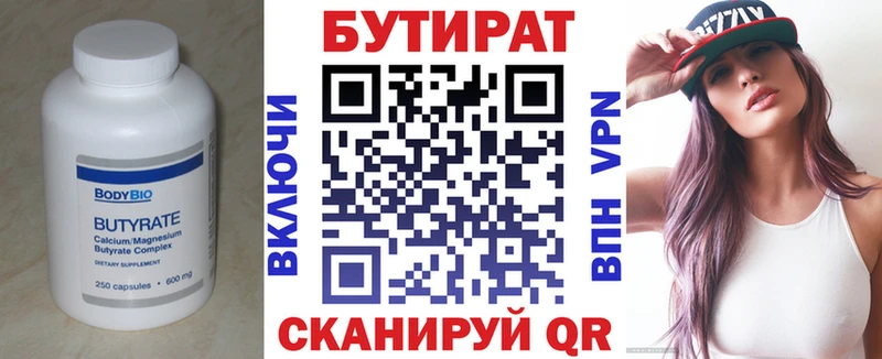 Бутират бутандиол где купить наркоту Истра
