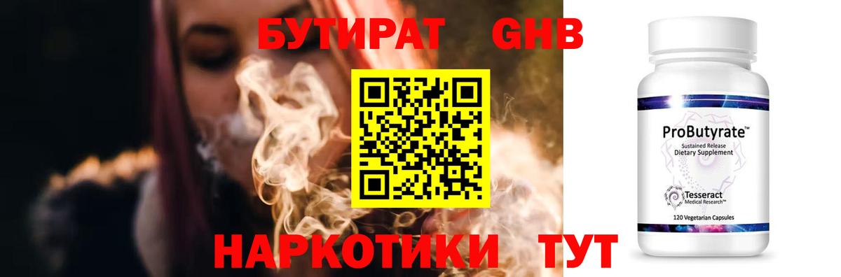 Истра  Бутират 99%  Вход с VPN 