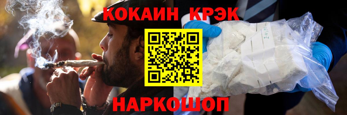 Cocaine Перу  Вход с VPN  Истра 