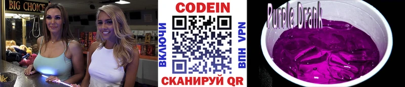 omg ТОР  Истра  Кодеин напиток Lean (лин) 