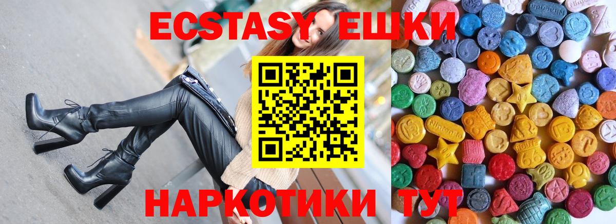 Экстази таблы  Ecstasy  Истра    рабочий сайт  Вход с VPN  Ecstasy диски 