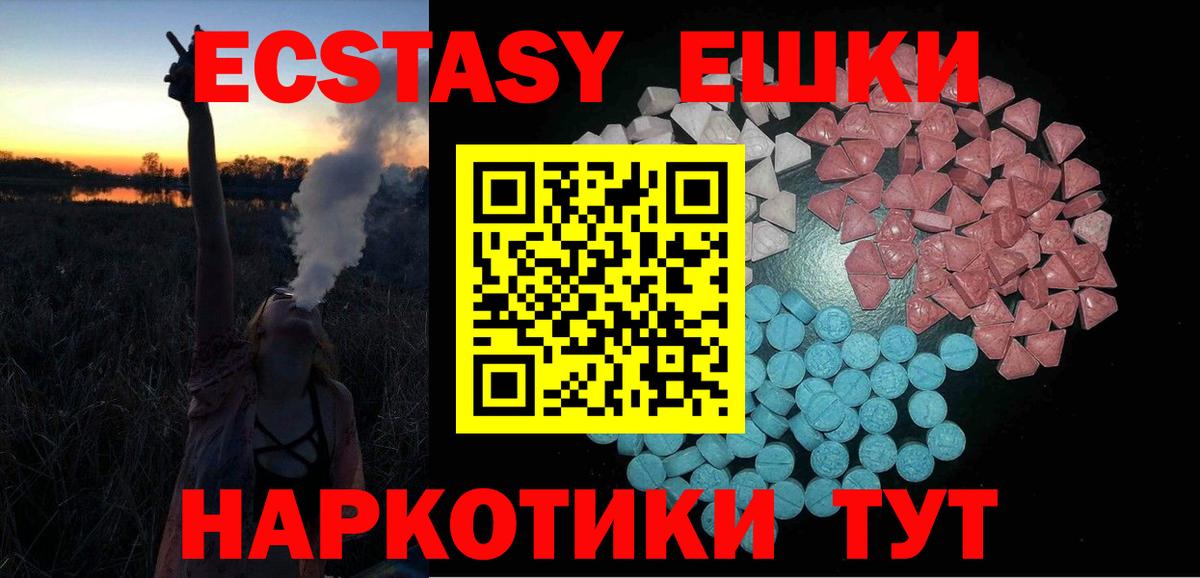 Экстази ешки Истра