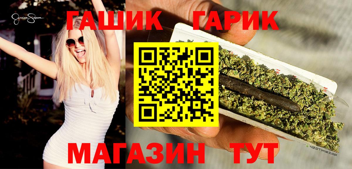 ГАШ ice o lator  ГАШИШ убойный  Вход с VPN  ГАШИШ  Истра 