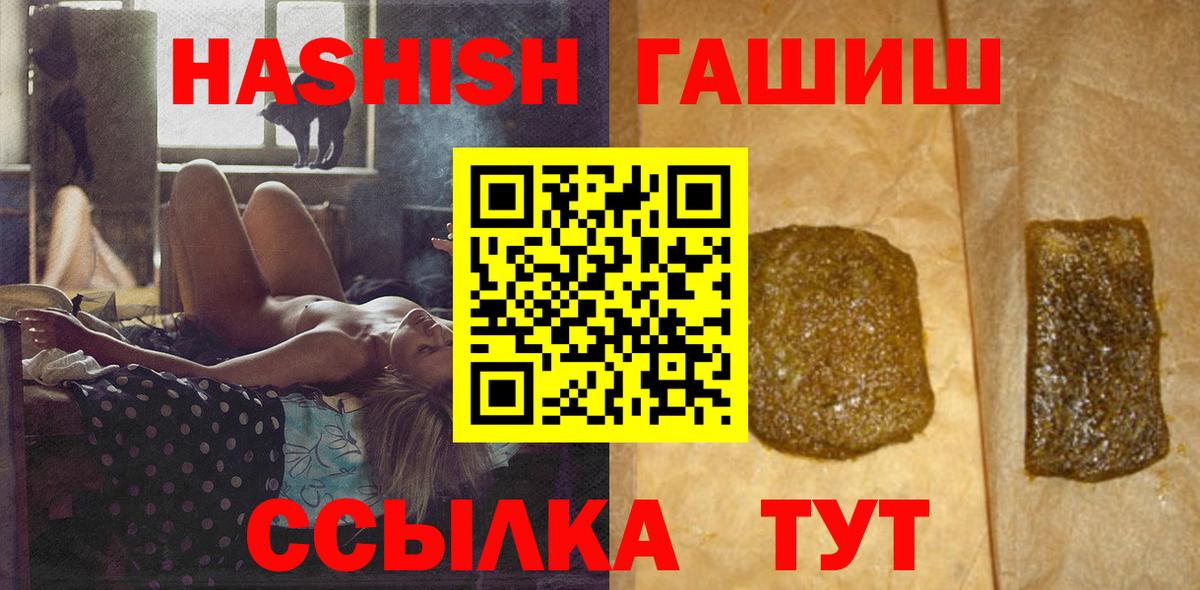 ГАШИШ хэш Истра