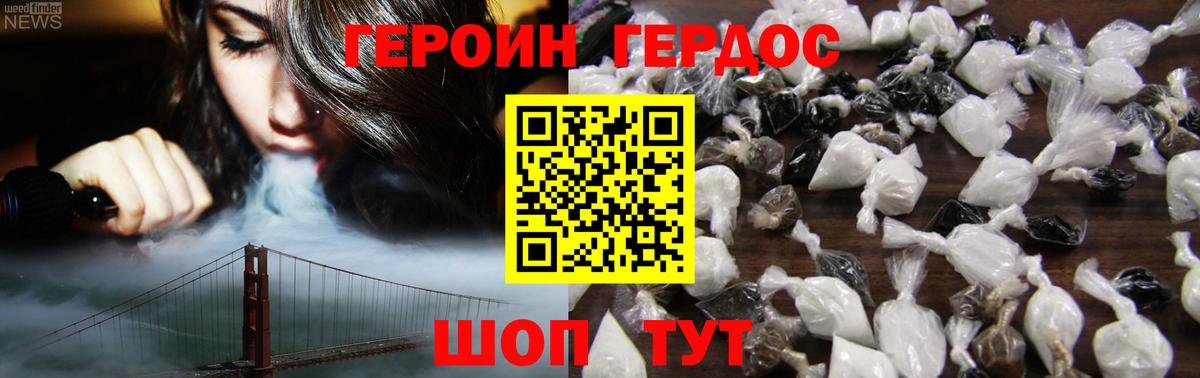 Героин афганец  Вход с VPN  Истра 