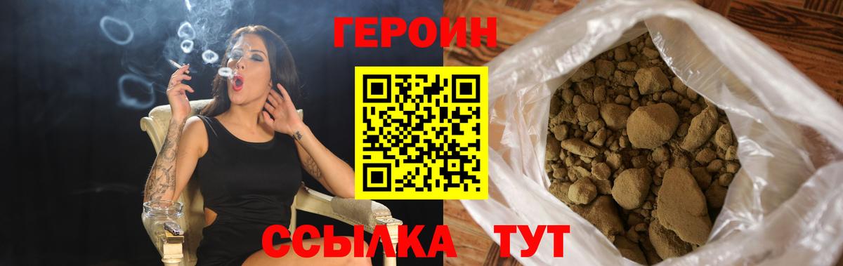 Героин VHQ Истра