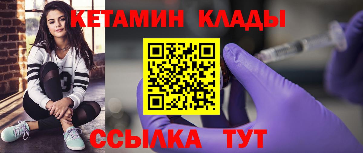 Кетамин ketamine  МЕГА   Кетамин VHQ  Истра  Вход с VPN 