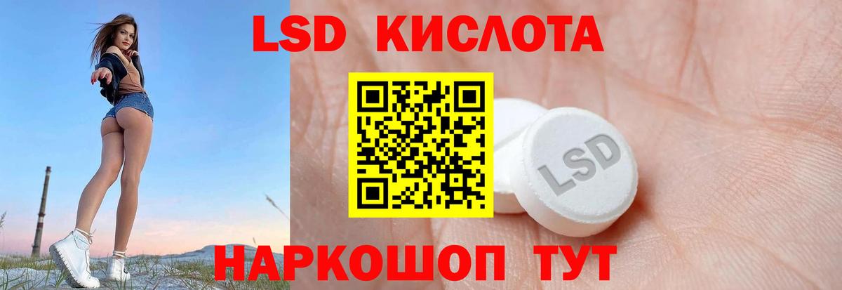 Истра  ЛСД экстази ecstasy  LSD-25 экстази  Вход с VPN 