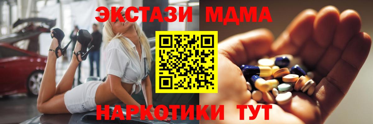MDMA кристаллы  MDMA  МДМА VHQ  Истра  Вход с VPN 