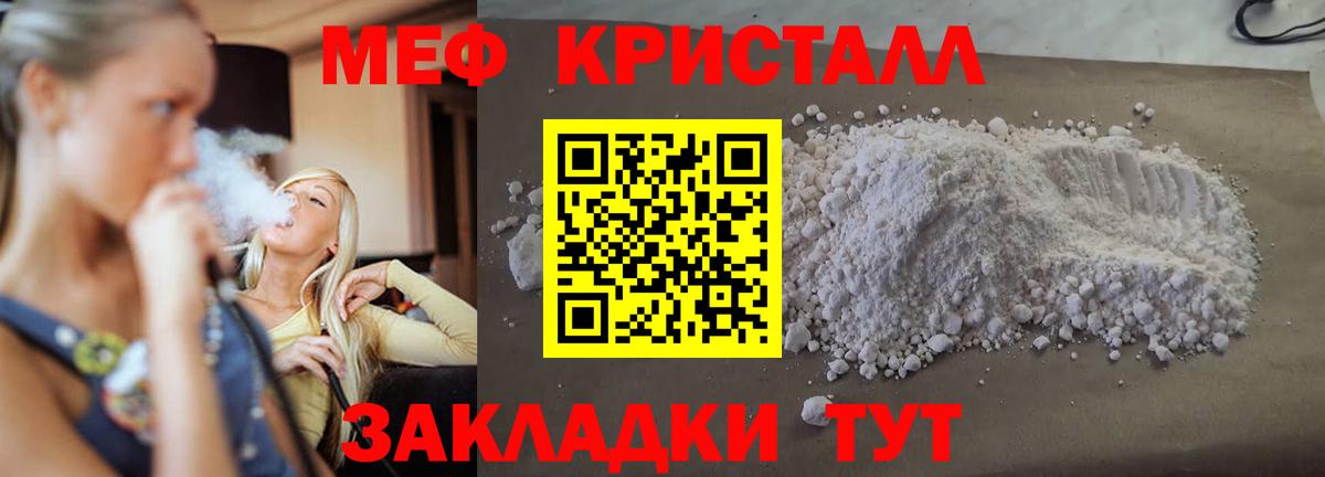 Меф VHQ  Мефедрон  Истра  Вход с VPN  МЯУ-МЯУ VHQ 