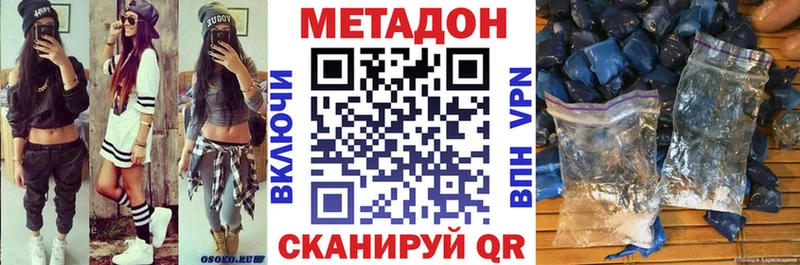 МЕТАДОН кристалл Истра