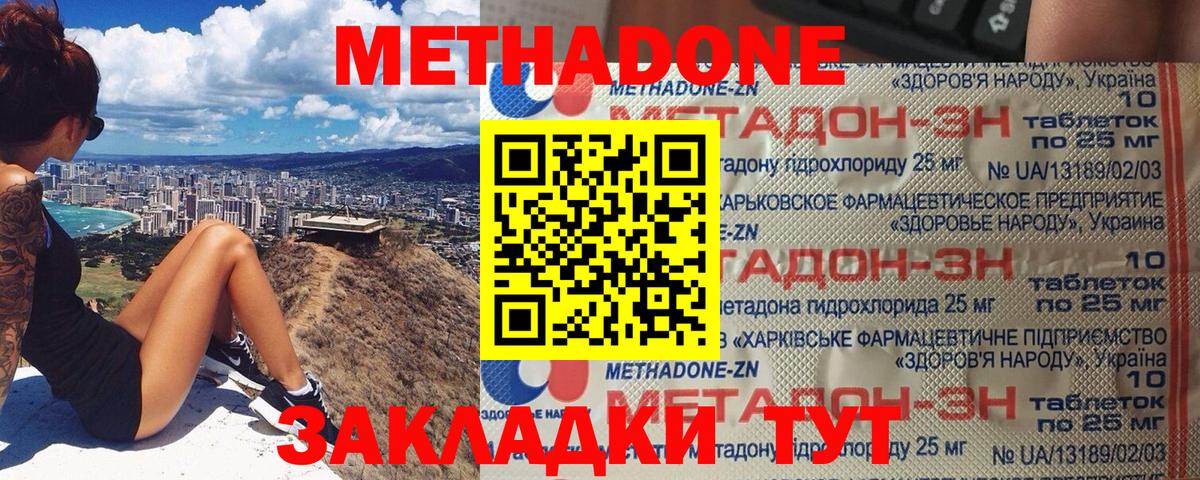 Истра  Метадон кристалл  Метадон methadone  Вход с VPN 