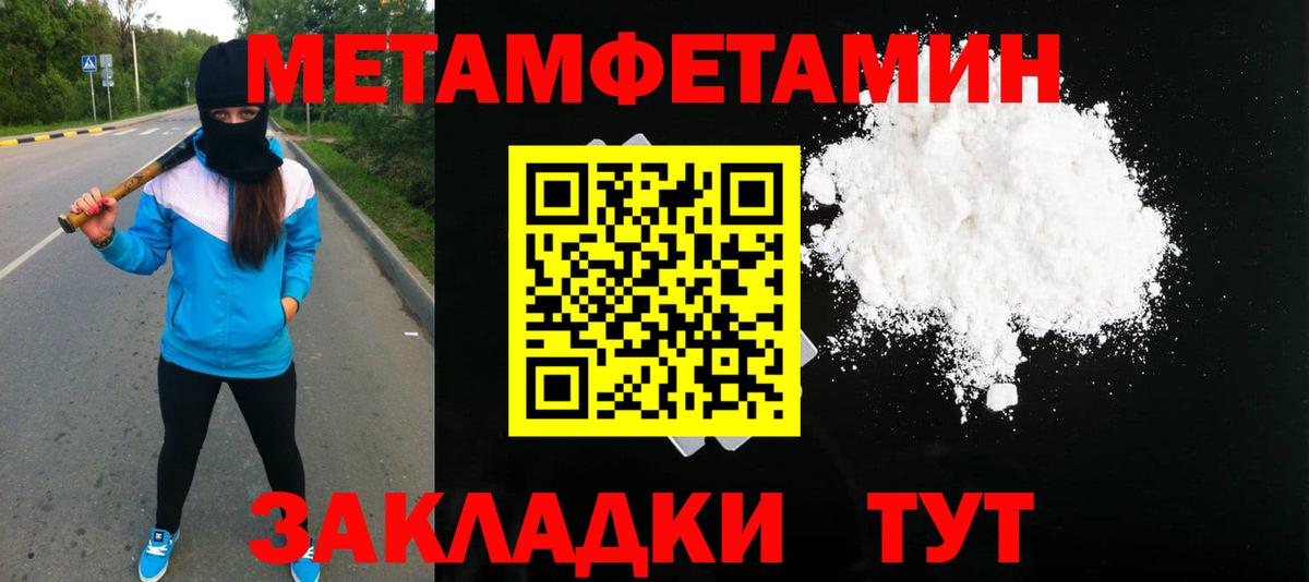 Метамфетамин Methamphetamine Истра