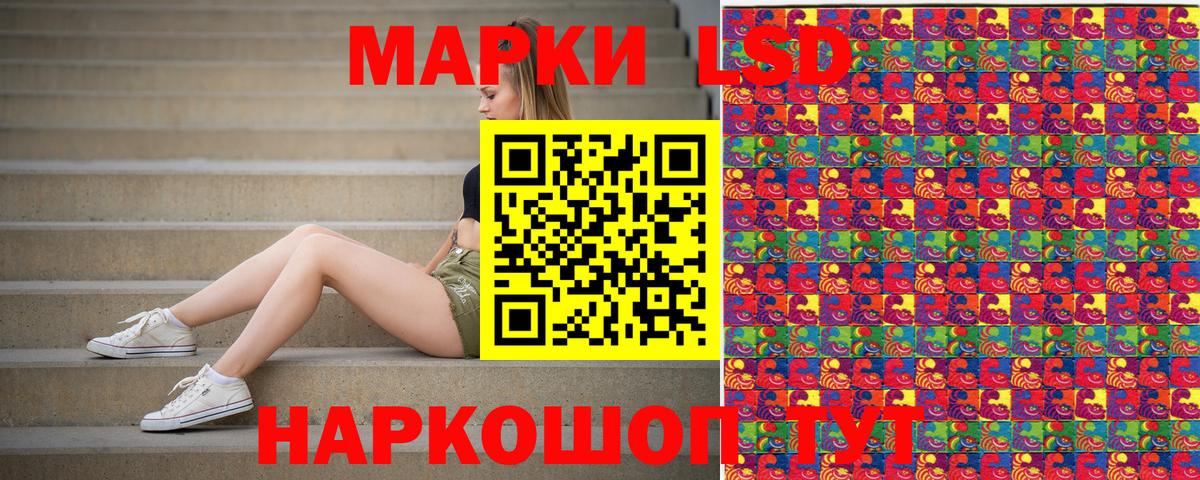 Наркотические марки 1,8мг Истра