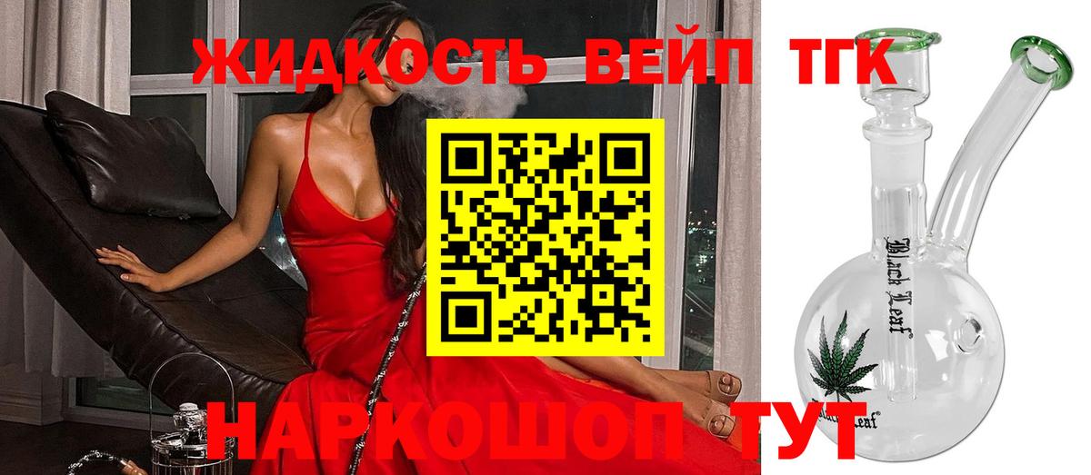 Дистиллят ТГК Wax  Вход с VPN  Истра 